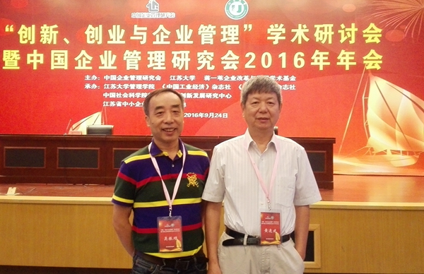 1474970393813096937.jpg 与中国企业管理研究会会长合影_副本.jpg