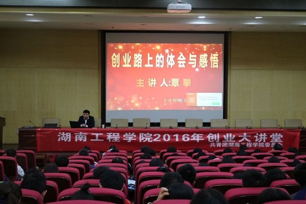 1479109110223078135.jpg C:UsersAdministratorDesktop\u5316工学院讲座.jpg