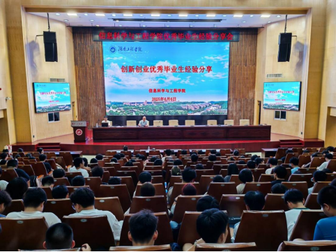 我院举办创新创业讲座