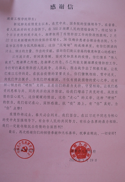 1585142722042043684.jpg 微信图片_20200325211622.jpg