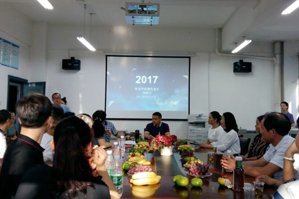 经济学院家长会_副本.jpg