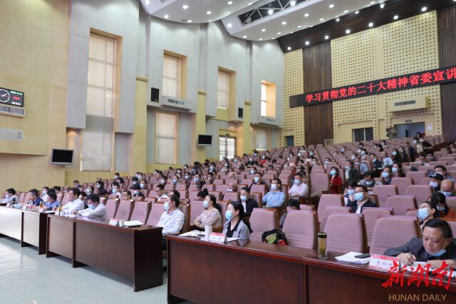 党的二十大精神进校园！今天，这场宣讲报告会在湖南工程学院举行