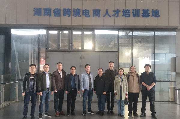 1603250494349069691.jpg 经济学院赴湖南省跨境电商生态产业园考察交流.jpg
