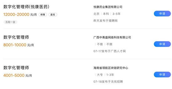 00后大学生就业有了“硬通货”:钉钉长出职业成长新赛道